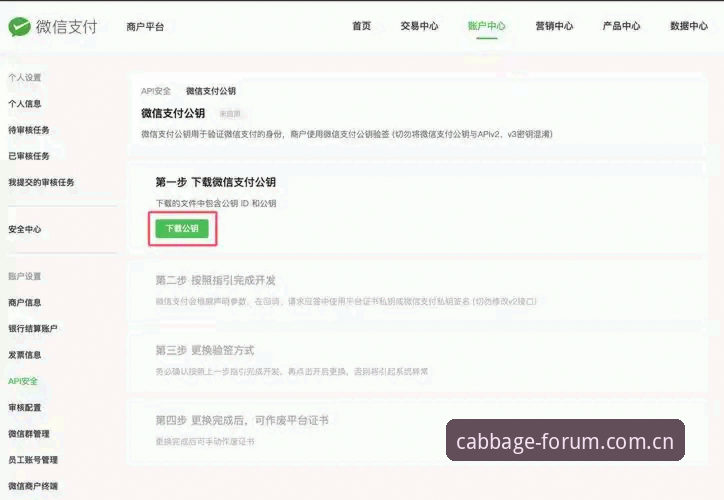 5个白菜论坛安全入口必备技巧，冠军白菜平台直达方案实测